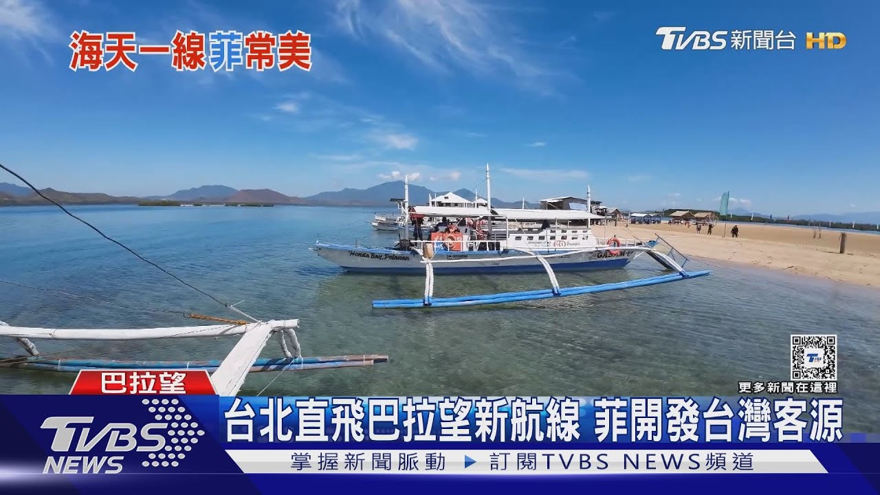 海上跳島、世界遺產一次擁有!新航線直飛「巴拉望」搶台灣觀光客