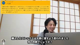 これって詐欺?