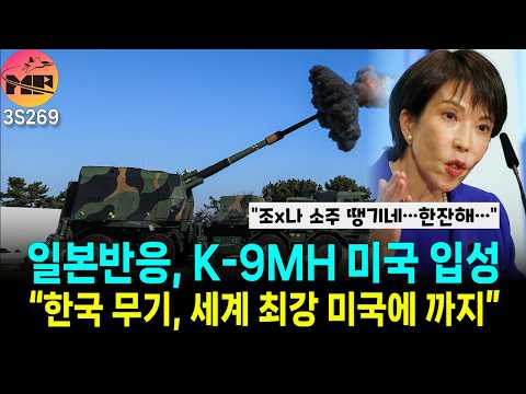 일본반응 한국, 세계 최강 미국 시장에 입성하는 날이 오네...