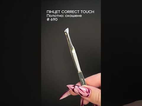 Відеоогляд Пінцет для брів AMI (Correct Touch скошений)
