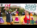 Chaita Ki Chaitwal Audio चैता की चैत्वाल Amit Sagar Gunjan Dangwal गढ�