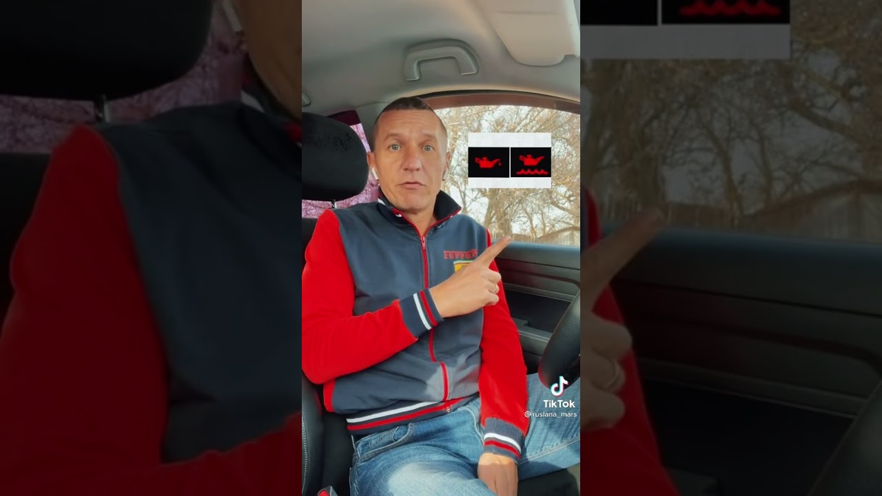 Значок е́бт-горит на панели приборов – что это значит?