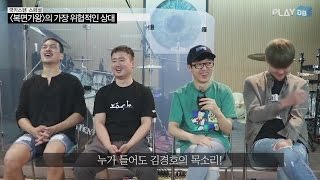[ENG] Unveiled - Music Captain Ha Hyunwoo interview pt1 160608