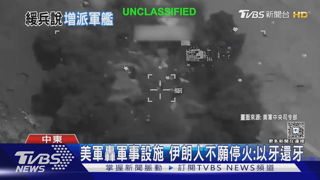 影音/美擬派「82空降師」奪哈格島 「緩打伊朗5天」恐緩兵之計