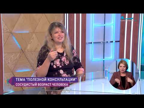 Сосудистый возраст человека