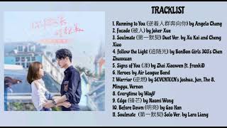 PLAYLIST Falling Into Your Smile (你微笑时很�