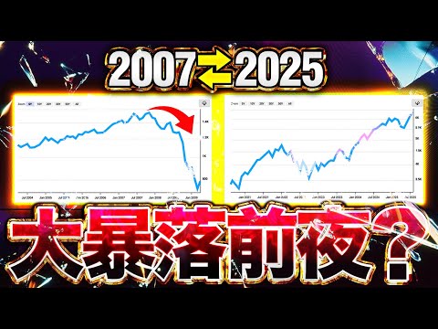 歴史は繰り返すのか？リーマンショックと現在の相場を徹底比較