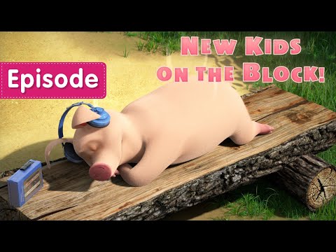 Masha and the Bear – 👶🐷New Kids on the Block! 🐷👶 (Episode 69) Video