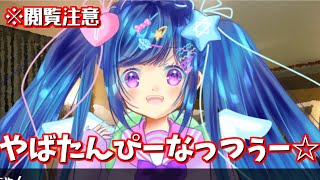 【前編】闇が深すぎ やばたんぴーなっつぅー☆【＃神待ちJKまゆらちゃん】