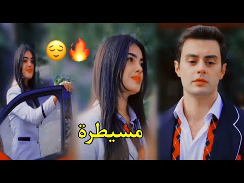 مسيطرة عمر وسوسي لميس كان süsen ve ömer مسلسل اخوتي kardeşlerim