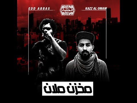 Edd Abbas vs Kazz Al Omam