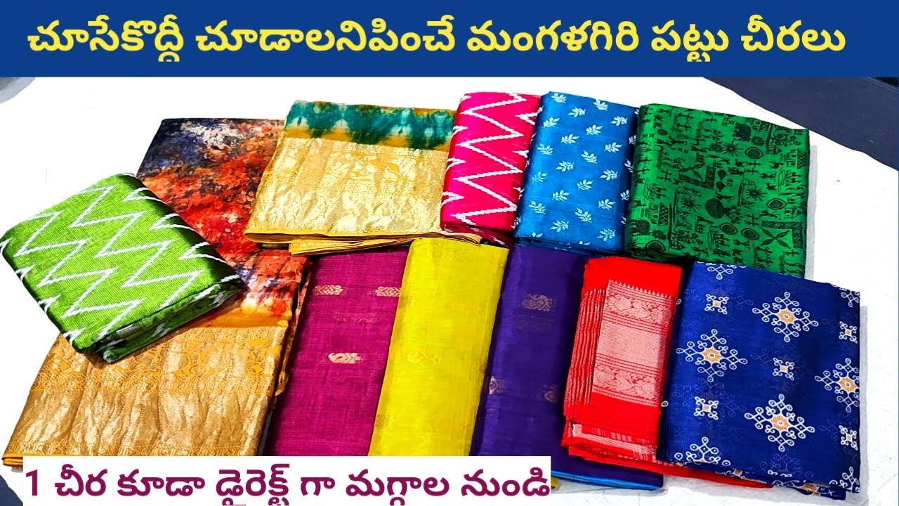 Watch video Mangalagiri pattu sarees with price l à°…à°¦ిà°°ిà°ªోà°¯ే à°•à°²ెà°•్à°·à°¨్ @viharatarangini Now Mangalagiri pattu sarees with price l à°…à°¦ిà°°ిà°ªోà°¯ే à°•à°²ెà°•్à°·à°¨్ @viharatarangini