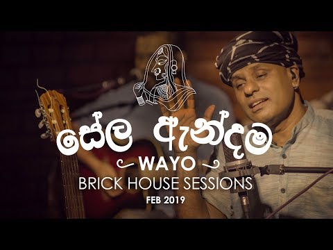 Sela Andama (සේල ඇන්දම)  - WAYO Brick House Sessions (Feb 2019)