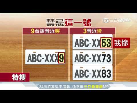 車牌查貸款