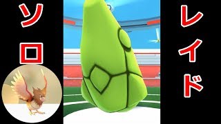 【ポケGO実況】ホウオウ？ああ、オニスズメの劣化版ですね～vsトランセル
