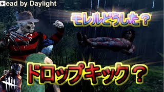 【Dead by Daylight】 Part434 赤ランク帯強いな　... !!