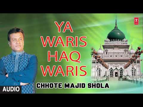 ► या वारिस हक़ वारिस (Audio) || CHHOTE MAJID SHOLA || Naat 2018 || T-Series Islamic Music
