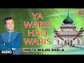या वारिस हक़ वारिस Audio CHHOTE MAJID SHOLA Naat 2018 T Series Islamic