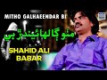 Mitho Galhaeendar Bi Shahid Ali Babar Official Music Video Arif Enterprises