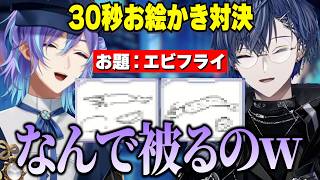 お絵かき対決でまさかの一致に爆笑する星導ショウと小柳ロウ【にじさんじ切り抜き/星導ショウ/小柳ロウ】
