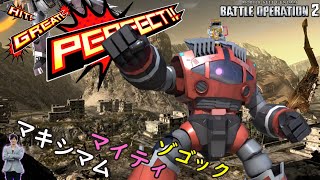 【ハイテンポバトオペ2】　ウッキーシマムマイティゾゴックでダイナモ感覚 .exe