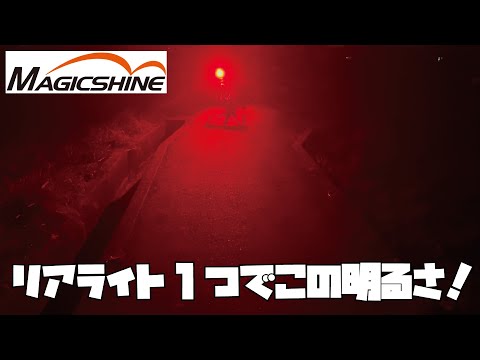 【SEEMEE300】過去最強のリアライト登場！最長200時間ももちます！