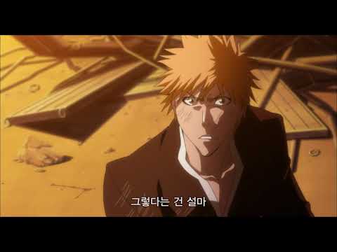 [극장판 블리치 : 지옥편] 메인 예고편