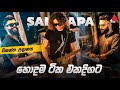 Sirasa Wasantha Udanaya 2025 Sanidapa Live At Galnewa
