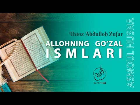 26-Dars: Allohga Uning al-Aliym ismi bilan duo va ibodat qilish | Shayh Abdulloh Zufar Hafizahulloh