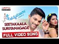 Seetakaala Kannada Full Video Song S O Satyamurthy Allu Arjun Samantha Trivikram DSP