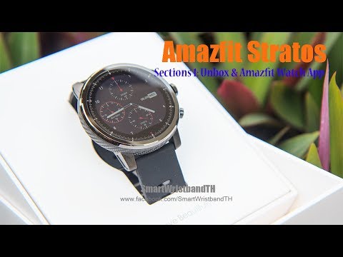 Review Amazfit Stratos (international version) : ตอนที่ 1 Unbox และการใช้งาน Amazfit watch