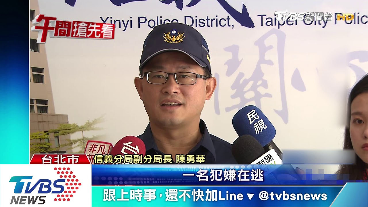 邀友出遊遭拒!5煞街頭持刀砍 警漏夜緝凶