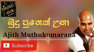 Budu Puthek Una  Sinhala Song #Ajith Muthukumarana
