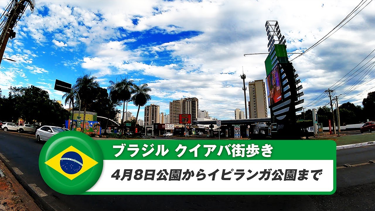 【ブラジル】ゴイアニア⑦サントス・ドゥモント広場周りのセトル・アエロポルトエリア