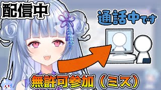 寧々丸、ミスってディスコード通話に無許可で参加してしまう。【寧々丸切り抜き/深層組】
