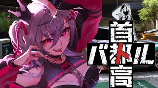 響咲リオナ - 【首都高バトル】高知の素人に、ポエム読ませてください！！！【ホロライブ DEV_IS 響咲リオナ】