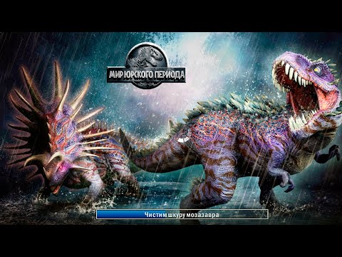 Управляю ОМЕГА 09 боссом - Jurassic World The Game