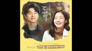 Heaven - 로이킴 Roy Kim, 김이지 Kim E-Z [도깨비 | GOBLIN OST] 2016