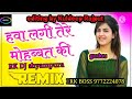 हवा लगी तेरे मोहब्बत की BMB Balaji Mobile Bansur RK DJ Shyampu