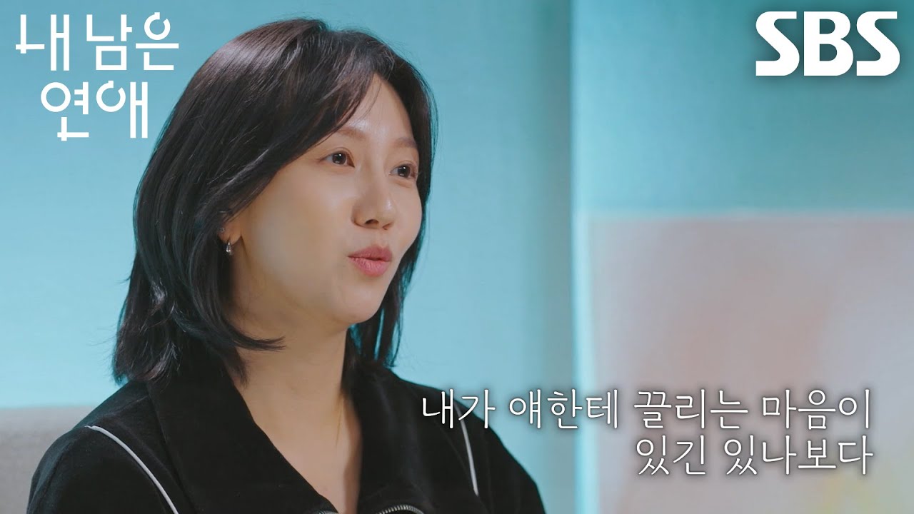 김나영, 데이트 경험도 없는 김선호의 웃음에 끌려 100분 데이트에 올인↗