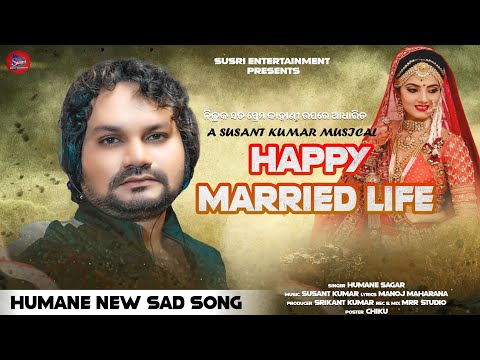 Happy married life|human sagar|new sad song|@SusriEntertainment|full song studio version |