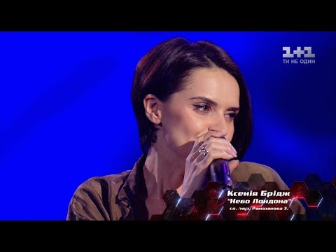 Kseniya Bridge 'Nebo Londona' – Blind Audition – The Voice of Ukraine – season 8