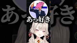 “おかえり”と言われ好きになっちゃうSqLAに爆笑する小森めとwww【ぶいすぽ/切り抜き】