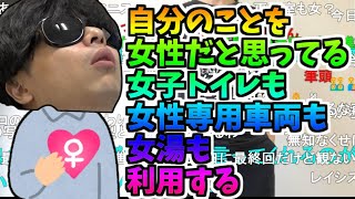 【カミングアウト】「性自認は一応女性」【2023/10/31】