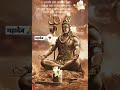 Bholenath Whatsapp Status Shivji Whatsapp Status 2022 Sanskrit Shlok ️ P 95 Realitycover 1 Shorts
