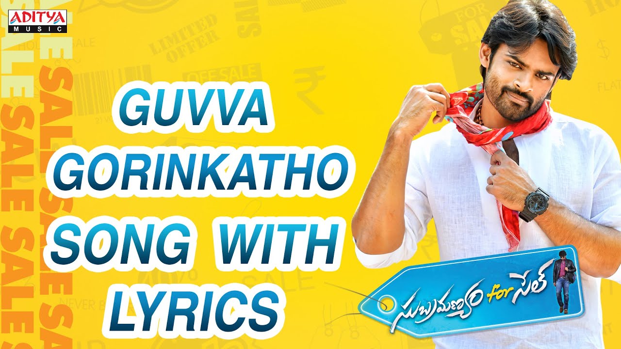 Guvva Gorinkatho Lyrics  | Subramanyam For Sale | Regina Cassandra, Sai Dharam Tej | Mano, Ramya Behara | Raj – Koti