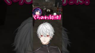 【にじさんじ切り抜き】叶の嘘からくろのわ対決が始まりかけるも裏世界に飛ばされて困惑する葛葉 #newtown #にじさんじ #葛葉