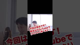【ひろゆき】例え間違えたかな?www本人に確認してみたら? #Shorts