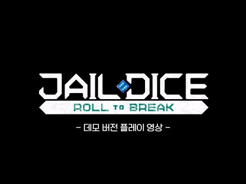 ǥǥץ쥤 - JAIL DICE: Roll to Break
