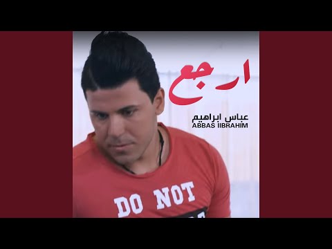ارجع